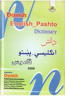 English Pashto Dictionary