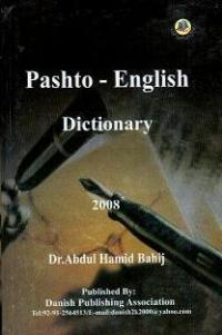 Pashto - English Dictionary